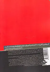 تاثیر(روانشناسی فنون قانع کردن دیگران)